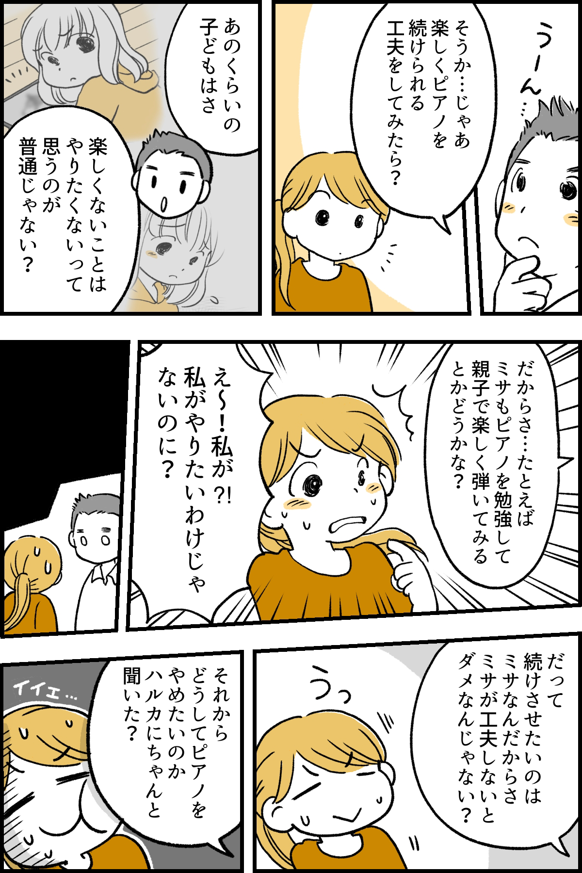 1話_6