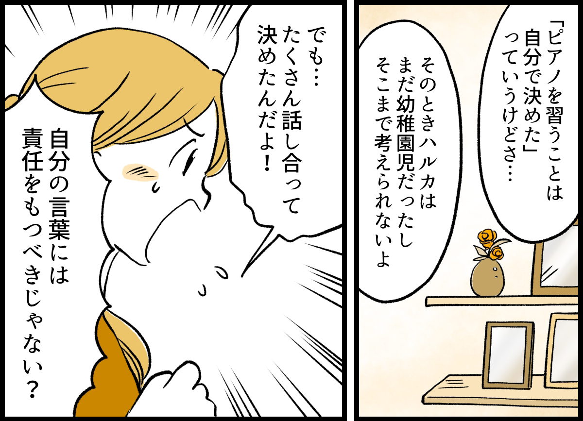 2話_1