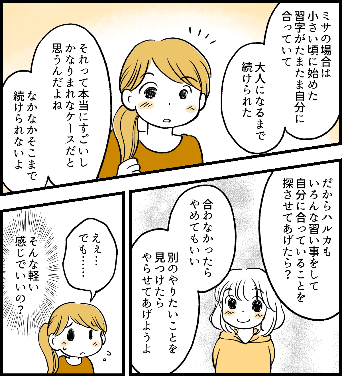 2話_2