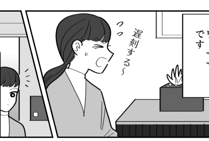 ＜義母が宅配チェック？＞まさか監視しているの？わが家に届く「置き配」を確認する義母【前編まんが】