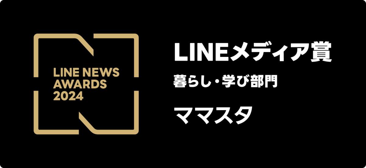 バッジ_LINEメディア賞 暮らし・学び部門 (2)