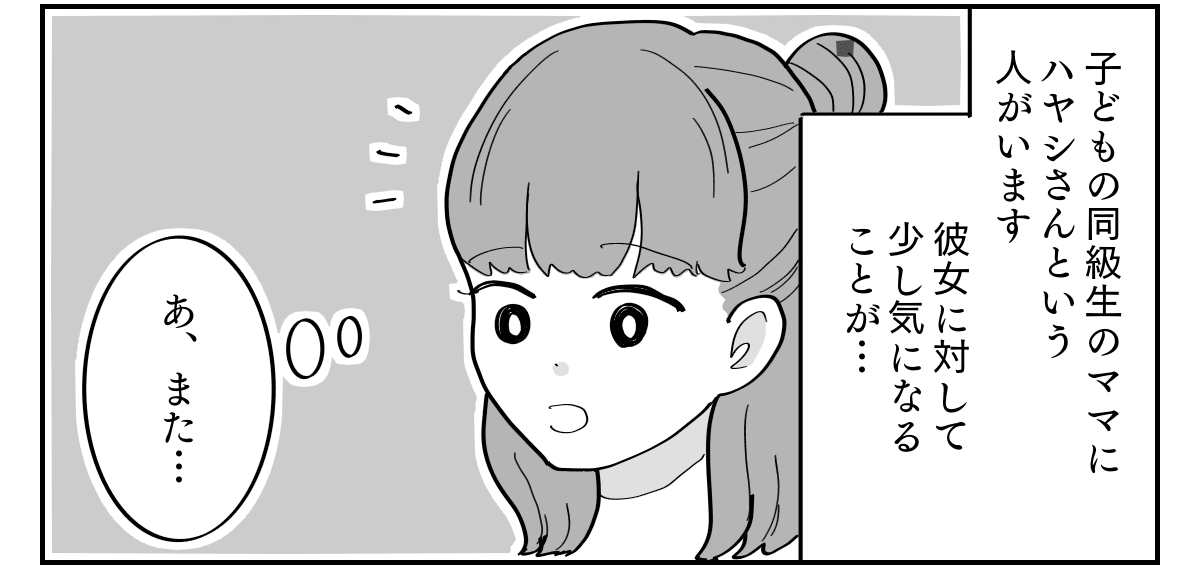 <出来ないママ>「危ない!」駐車場で子どもと手を繋がないママ。心配で仕方ない……【第1話まんが】