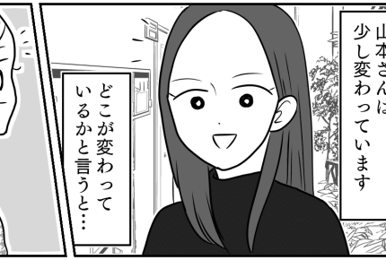 <浮気の種?>旦那に馴れ馴れしいママ友。もし好意を抱いていたら……対処法は!?【第1話まんが】