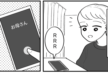 ＜図々しい義姉＞信じられない！怪我をした母に甥っ子を預けるなんて「おおげさですよ」【前編まんが】