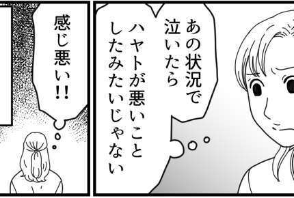 ＜イトコ同士、お詫び案件？＞私たちが悪者みたい！？戻ってこない義姉親子に腹が立つ【第1話まんが】