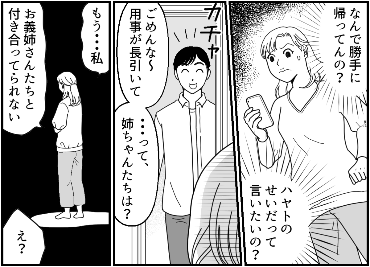 2_2_1【修正版】