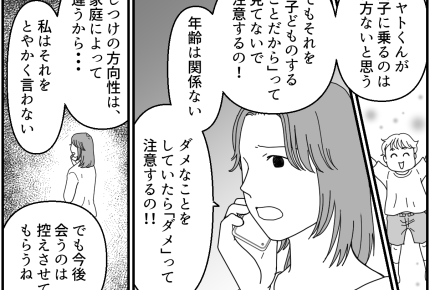 ＜イトコ同士、お詫び案件？＞初めて知った経緯「悪いのは姉じゃない」？【第5話まんが：夫の気持ち】