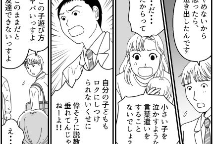 ＜イトコ同士、お詫び案件？＞間違っていたのは…私？「息子のために」客観的な視点で【第6話まんが】