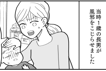 ＜私の離婚体験談＞子どもが入院したのに…？「モラハラ旦那と離婚したい！」私の選択【第1話まんが】