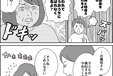 ＜義母の部屋チェック＞「ばぁばもしてた！」ママ友宅でやらかした息子。悪いのは義母！【後編まんが】