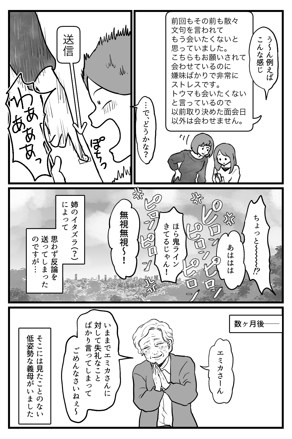 孫に会いたい_011