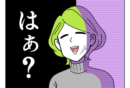 【義母、お歳暮をポイッ！？】「持って帰って」ついでにお礼もって…はぁ！？＜第1話＞#4コマ母道場