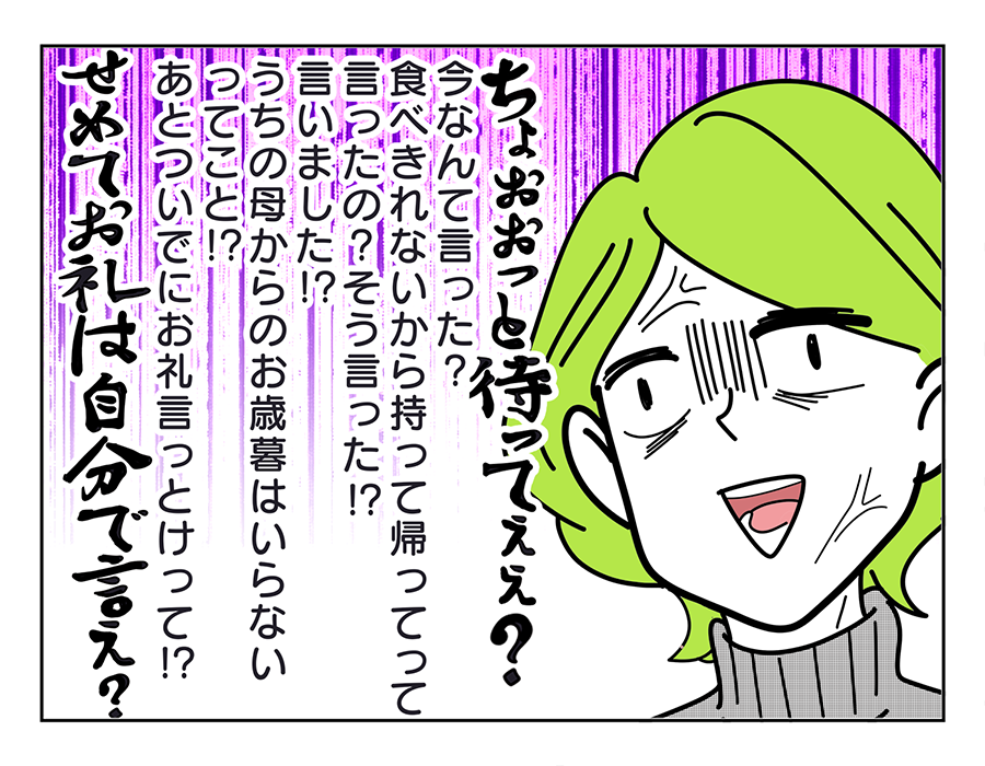 -お歳暮02-1