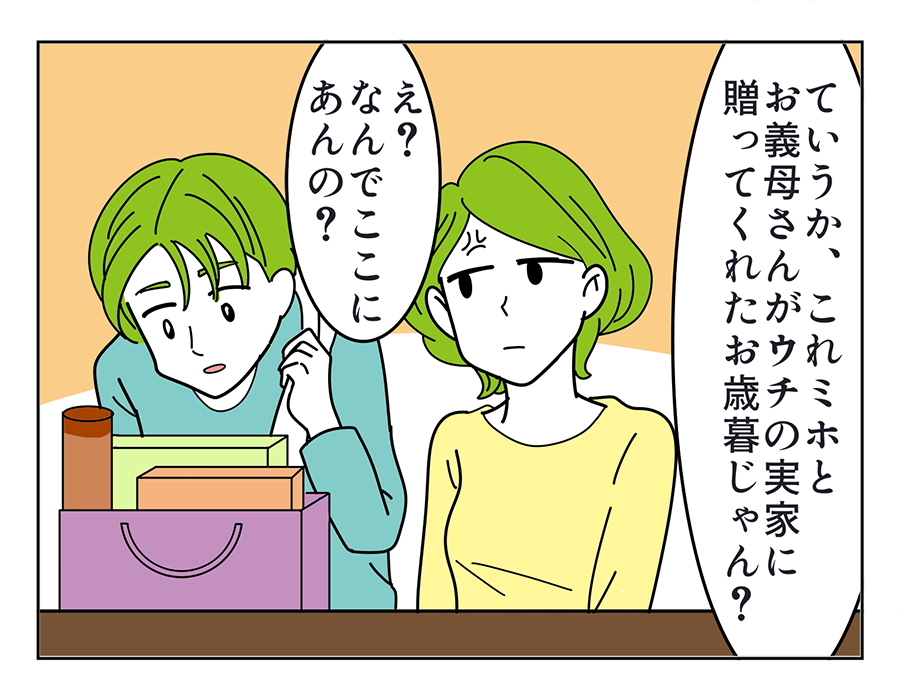 -お歳暮05-1