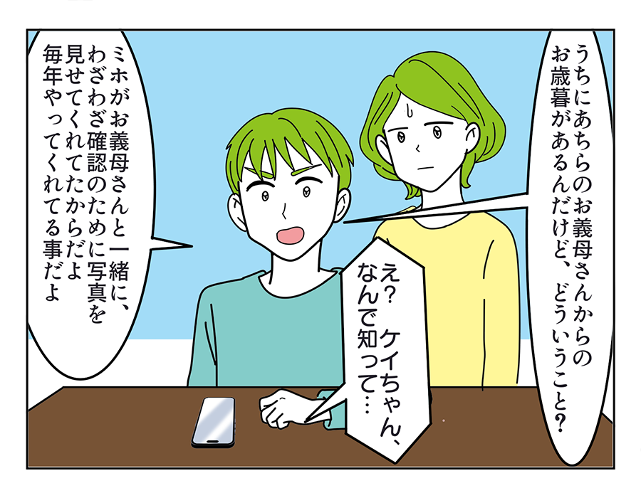 -お歳暮06-1