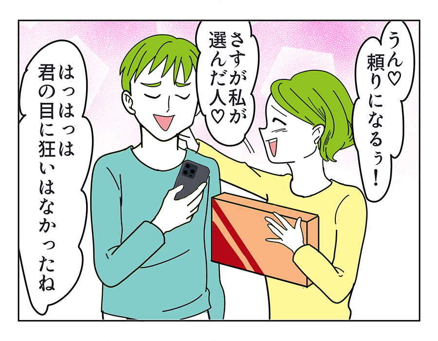 -お歳暮07-4