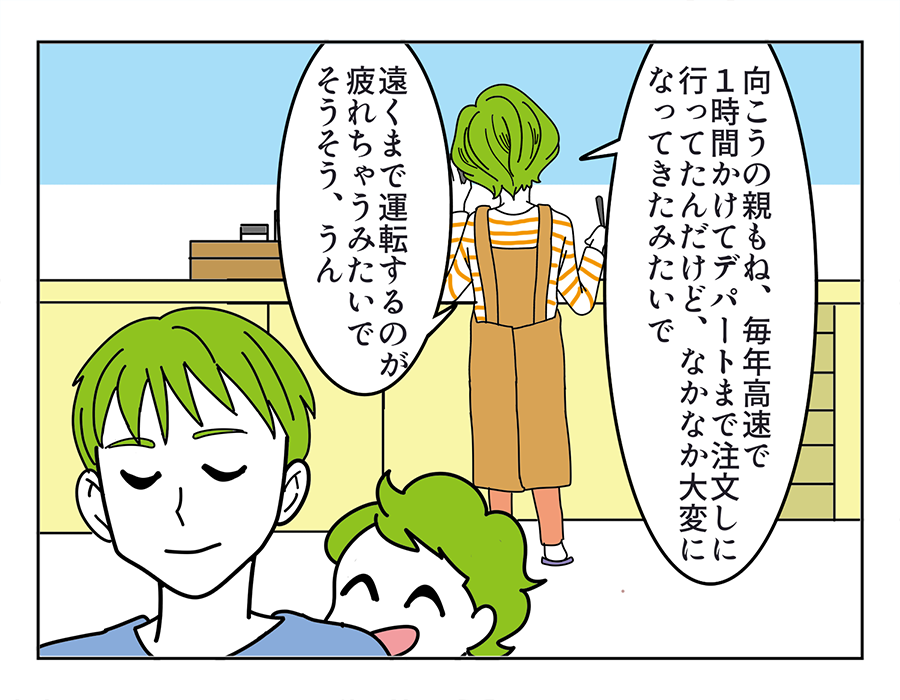 -お歳暮08-3