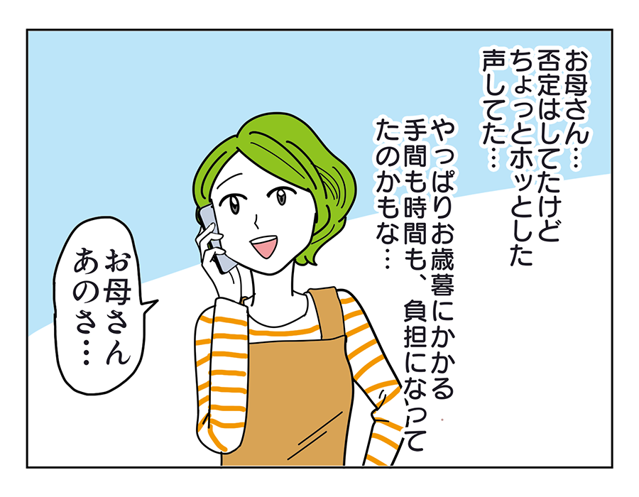 -お歳暮09-2