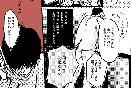 ＜寝言は寝ていえ！＞「会わせないなら養育費を返せッ」うわ…マジで引くんですけど！【第4話まんが】