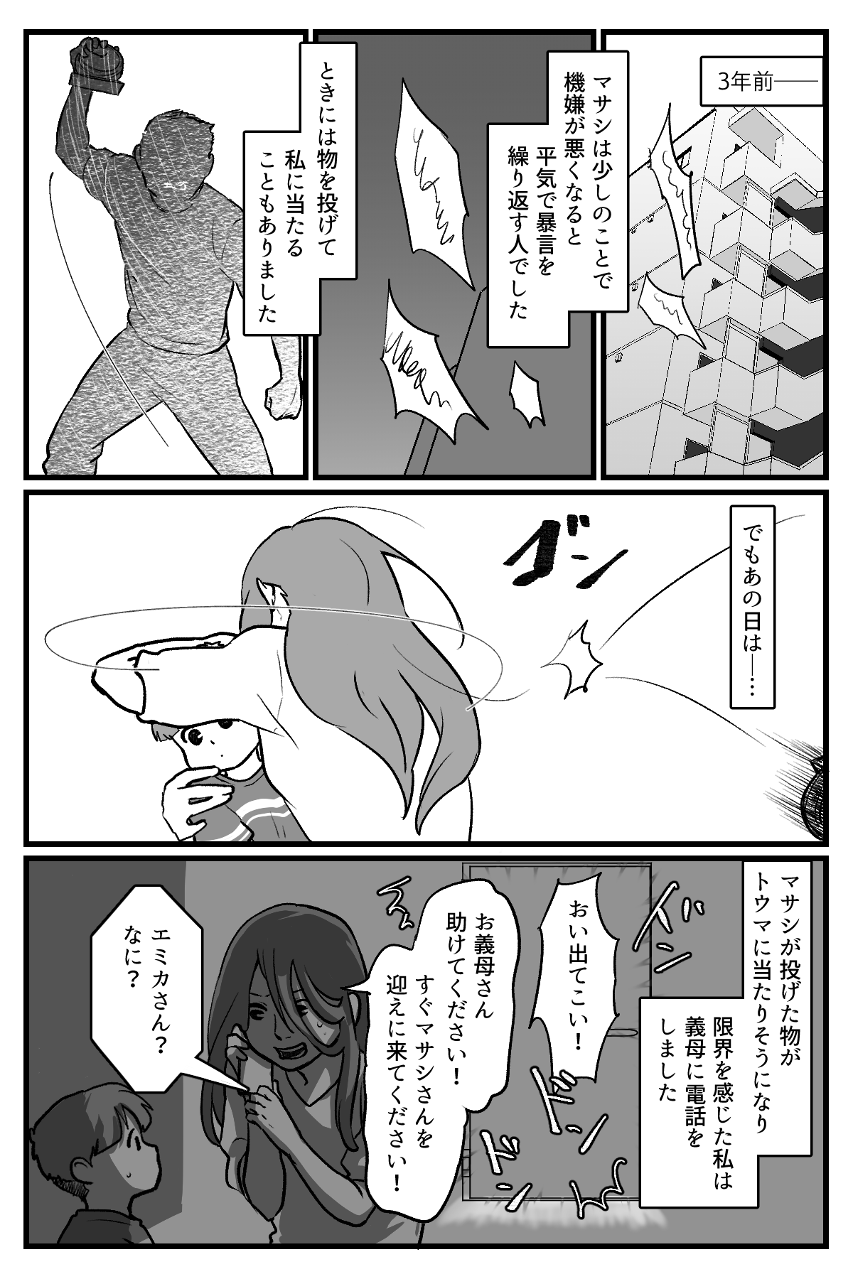 【修正版】002