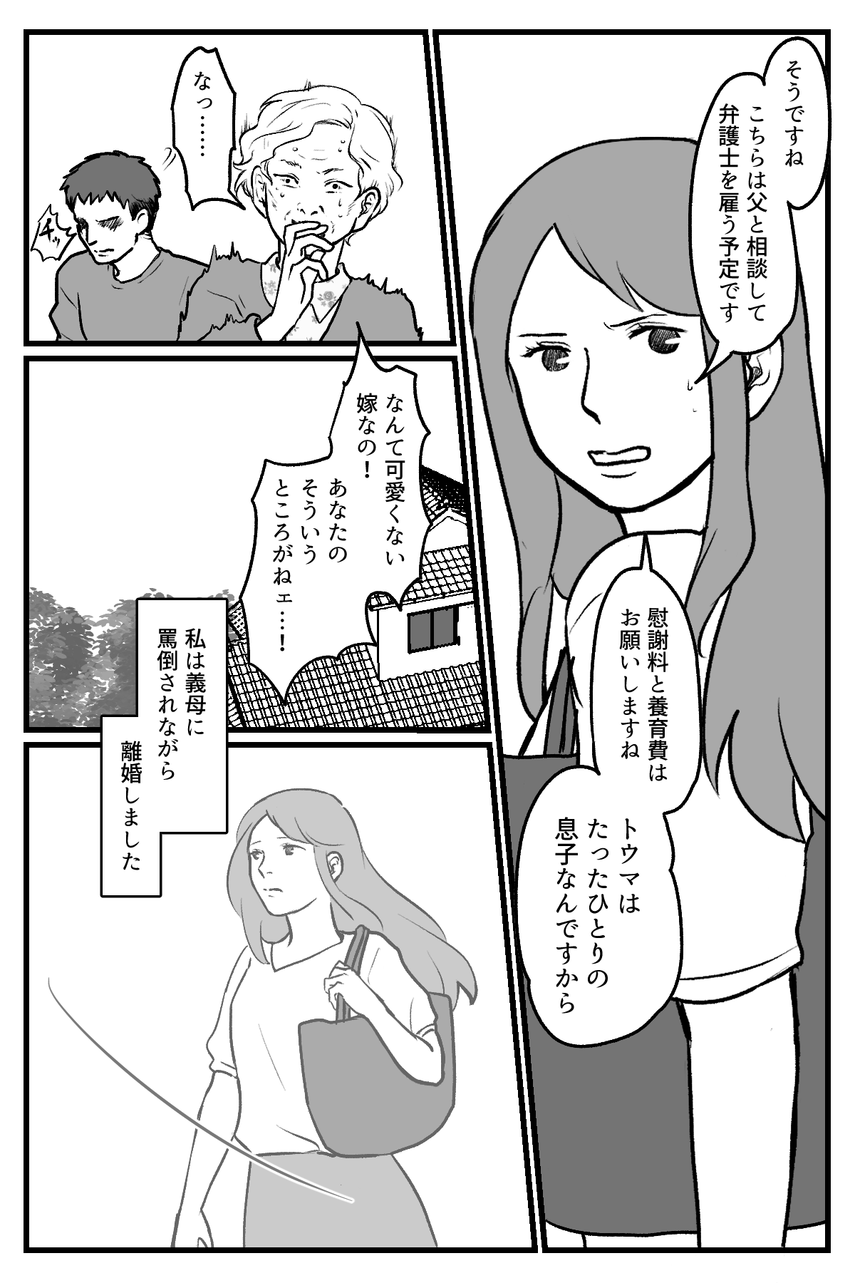 【修正版】006