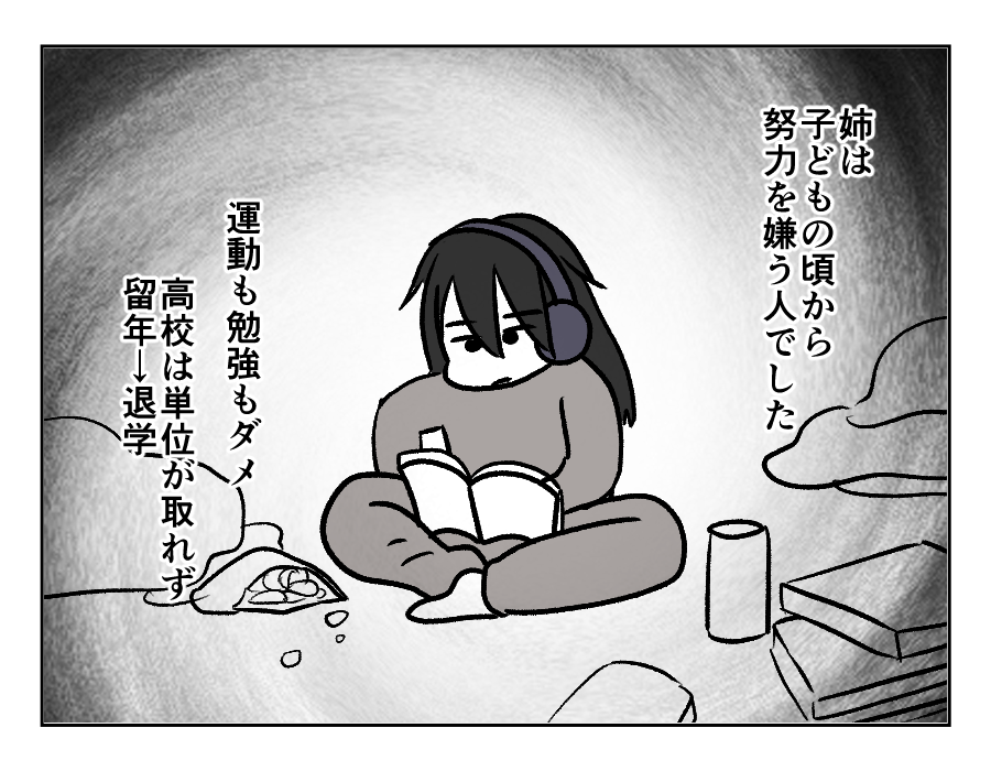 子ども部屋おばさんの姉_出力_006