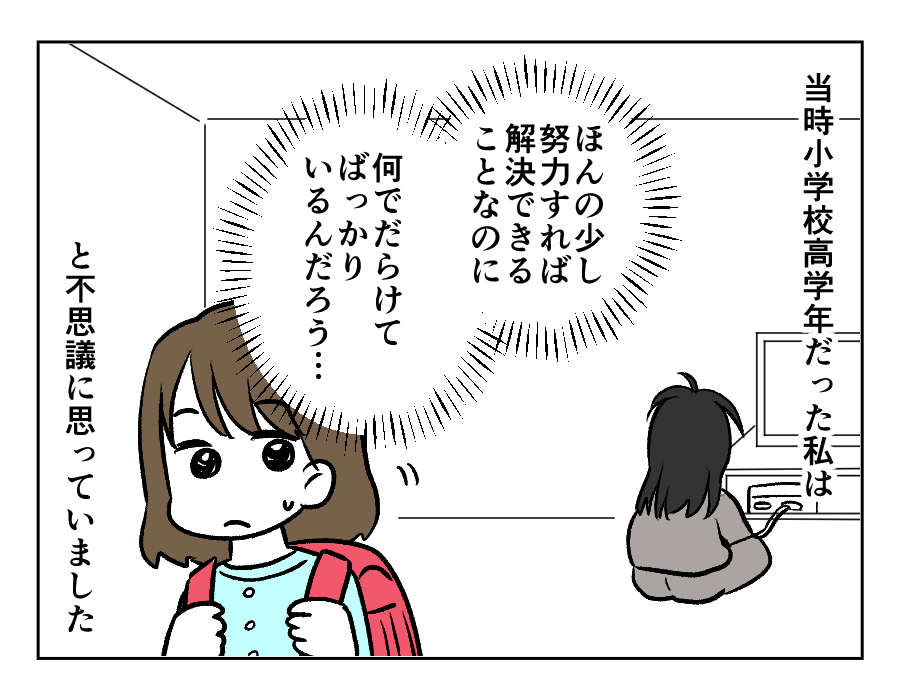 子ども部屋おばさんの姉_出力_007