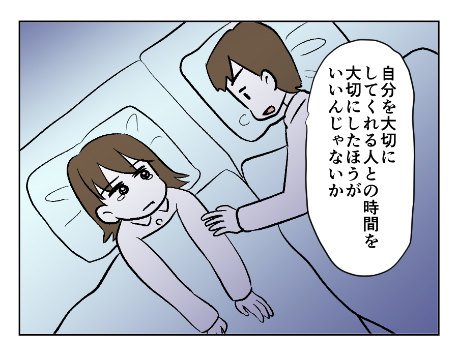 子ども部屋おばさんの姉_出力_036