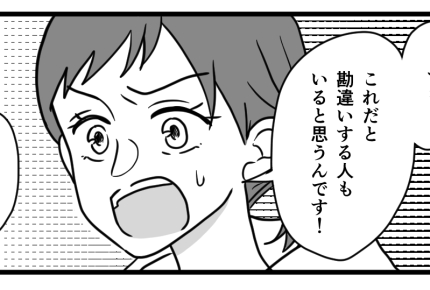 <は〜!?>無断悪びれない義姉と義母「実害ない」【中編まんが】#うちのヘンな義姉【エピソード2】