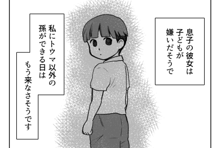 ＜離婚したのにトラブル継続？＞会員限定エピソード：孤独は自業自得？【後日談まんが：義母の気持ち】