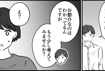 ＜2万円の発表会！？＞「ウチは不参加で！」にちょっと待って⇒後悔するってなぜ！？【第3話まんが】