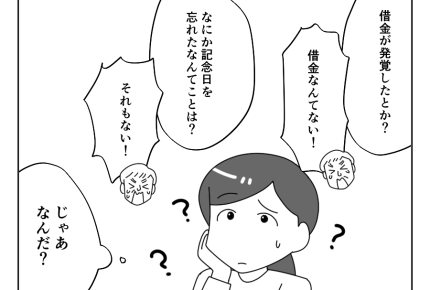 【義両親が離婚の危機！？】げっそり義父、意気消沈…裏切り行為は一切ナシ！＜第3話＞#4コマ母道場