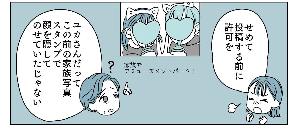 お義母さんのSNS 1_1_3