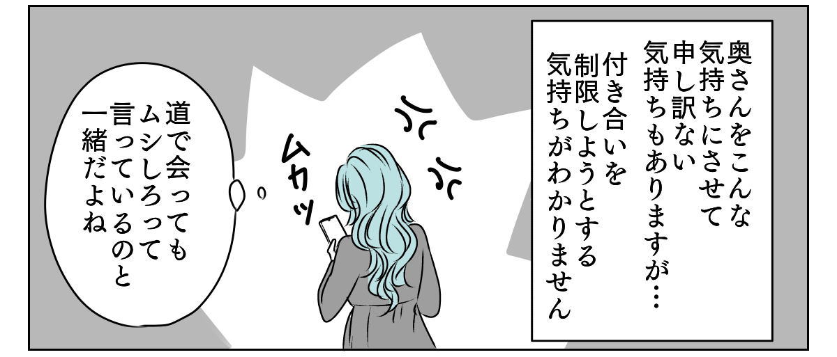 お義母さんのSNS 4_2_2