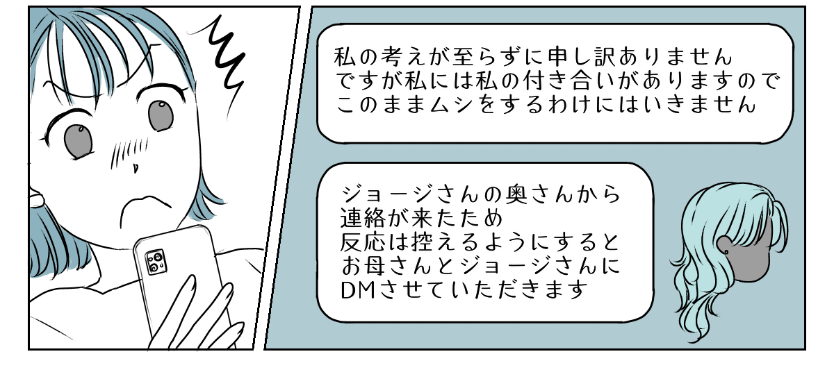 お義母さんのSNS 4_2_3