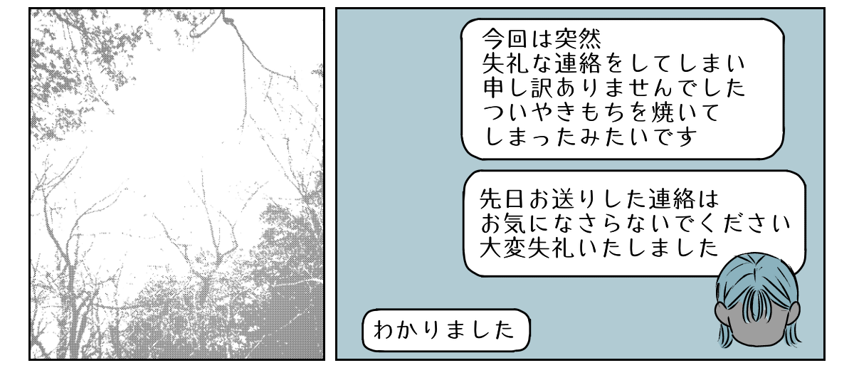 お義母さんのSNS 5_2_3