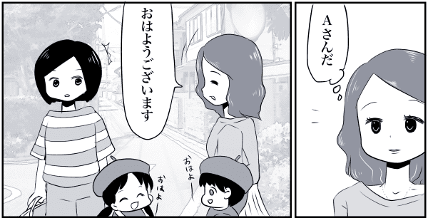 まんが【前編】バツイチの夫と再婚したらママ友から無視！そのワケとは……？