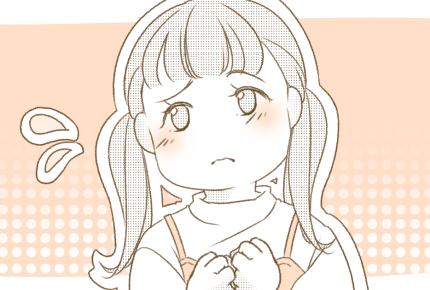 <叱ることじゃない>4歳の娘がおねしょを隠す、というか報告しない。何をしたら言ってくれるの?