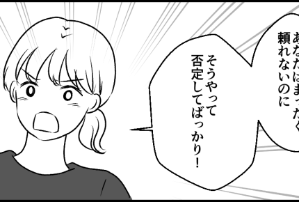 ＜帰省しすぎ？＞はぁ？約束したよね！？「月1回は多すぎ！」旦那の言葉に不満が爆発【第2話まんが】