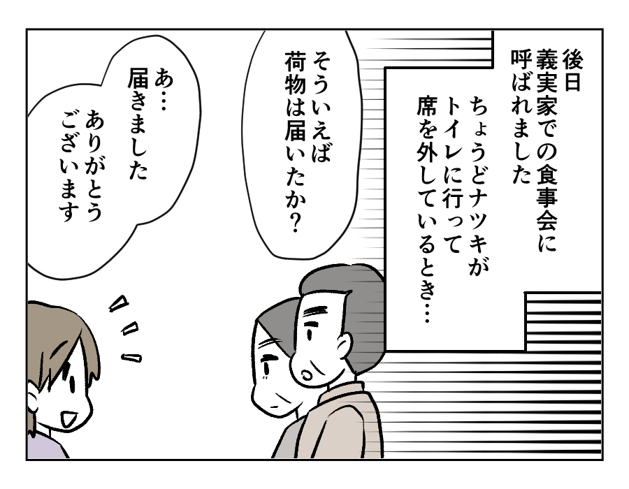 贈りもののお礼には_出力_009