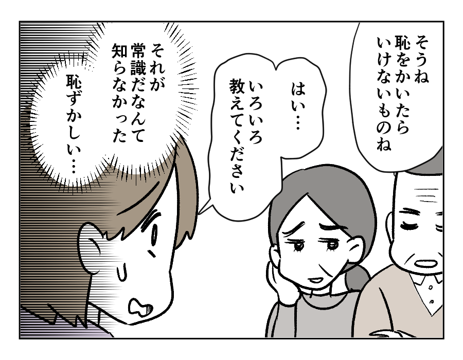 贈りもののお礼には_出力_012