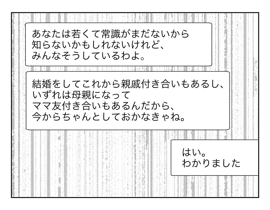 贈りもののお礼には_出力_021