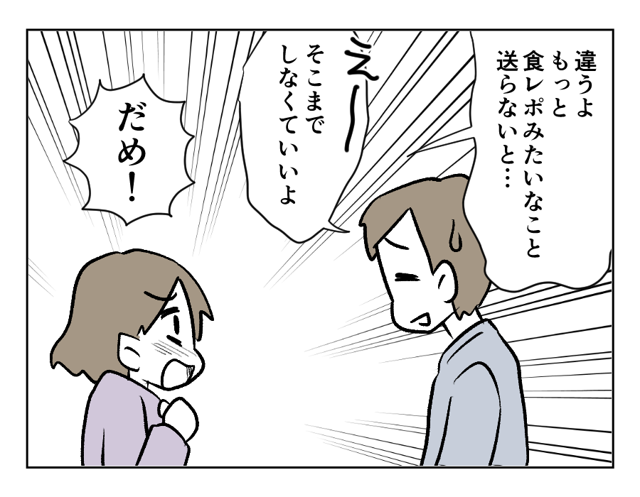 贈りもののお礼には_出力_024