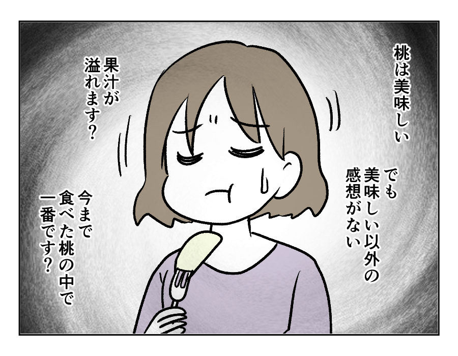 贈りもののお礼には_出力_026