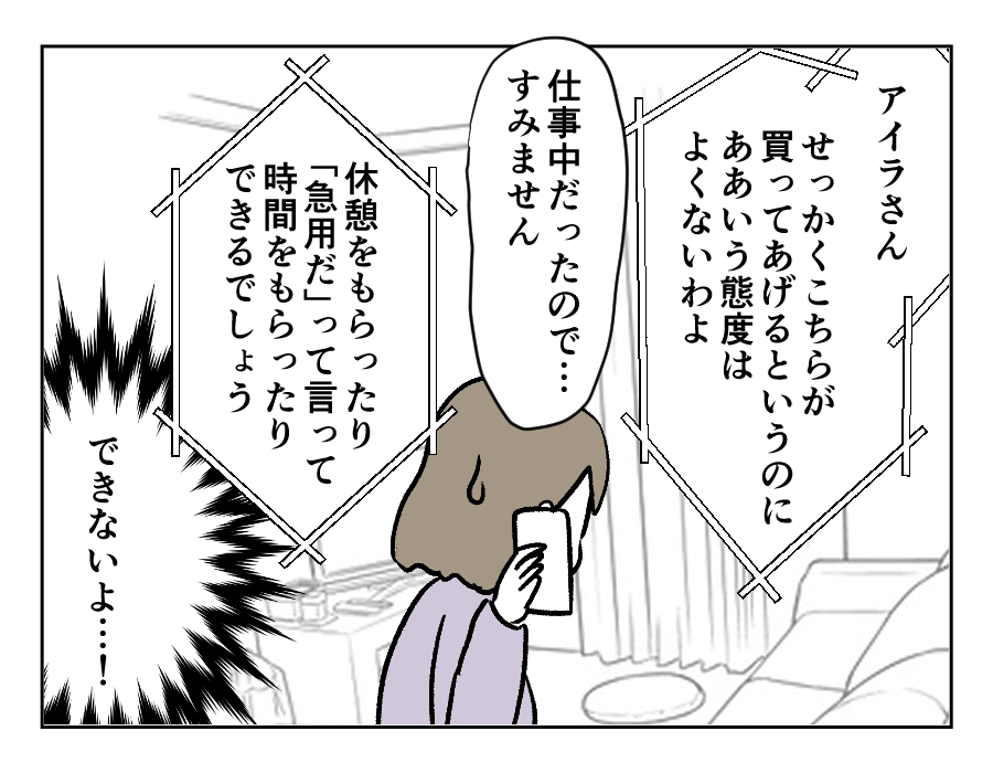 贈りもののお礼には_出力_030