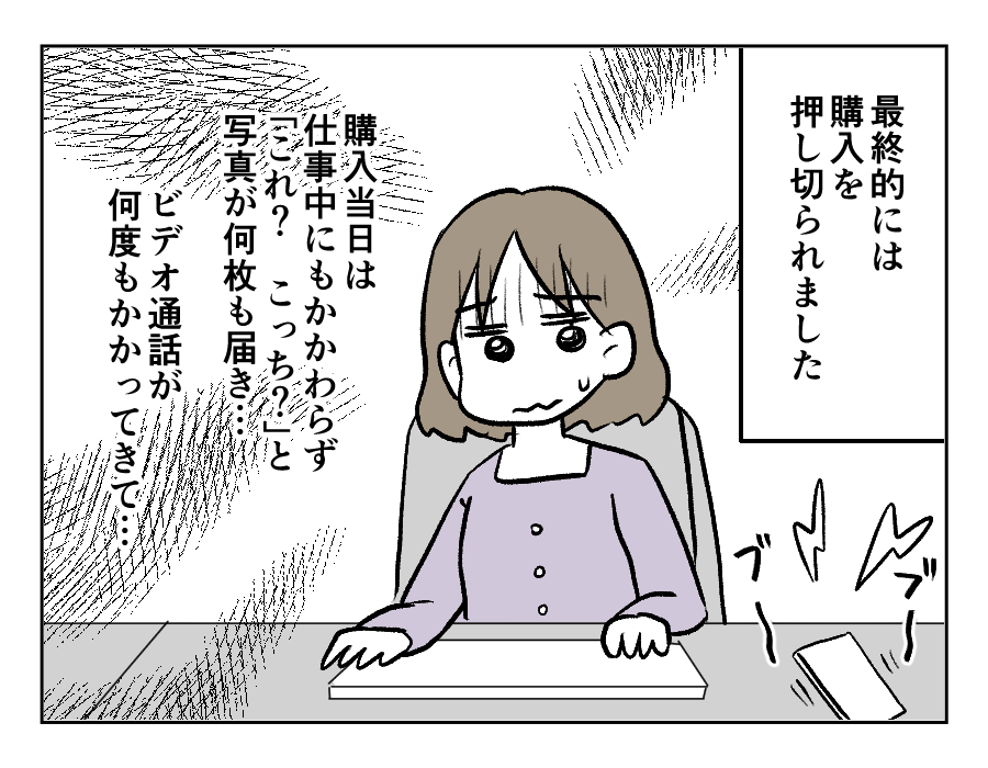 贈りもののお礼には_出力_034