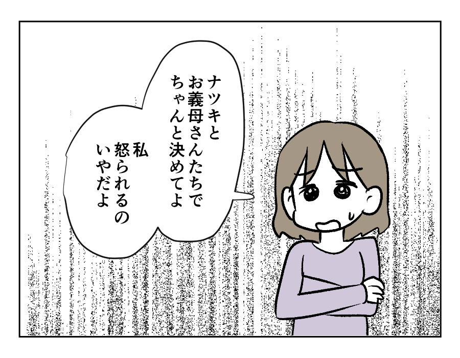 贈りもののお礼には_出力_045