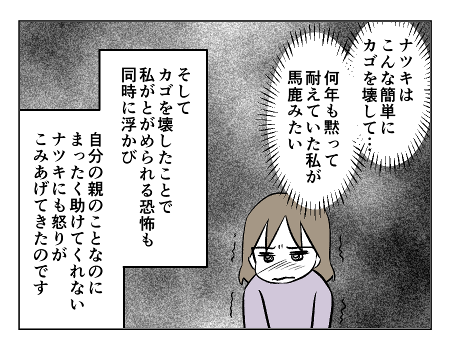 贈りもののお礼には_出力_053