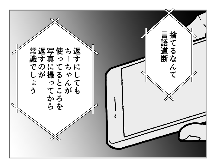 贈りもののお礼には_出力_058