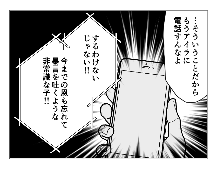 贈りもののお礼には_出力_066